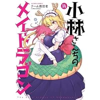 小林さんちのメイドラゴン コミック 1-13巻セット |本 | 通販